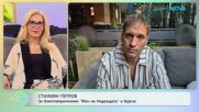 Стилиян Петров за благотворителния „Мач на надеждата“ в Бургас | На кафе | 3 юни 2026