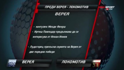Верея с нов опит да пречупи Локо Пд