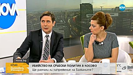 Журналист: Убитият в Косовска Митровица политик имаше врагове