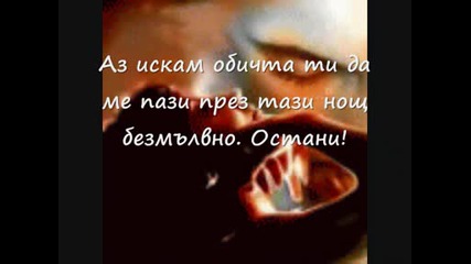 Като за последно.