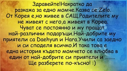 From best friends to boyfriends Интро