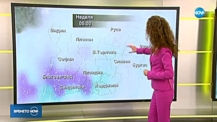 Прогноза за времето (11.01.2020 - сутрешна)