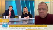 Блокадите по западната ни граница: Какви са загубите за товарните превозвачи