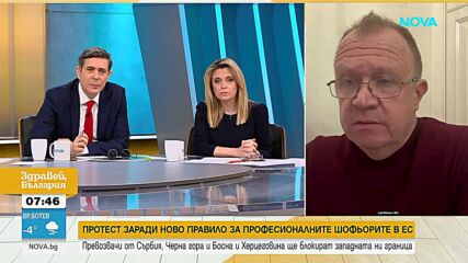 Блокадите по западната ни граница: Какви са загубите за товарните превозвачи