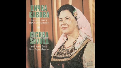 Кичка Савова - Раде, бяло Раде