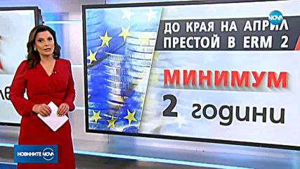 Приеха промените във валутния закон
