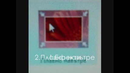 Как да добавя колоринги с Windows Movie Maker
