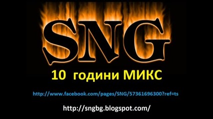 Sng - 10 godini Sng mix (2002-2012)