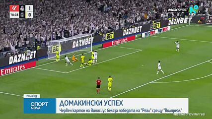 Спортни новини | Обедна емисия | 11 окт. 2026