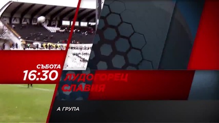 Футбол: Лудогорец - Славия на 12 март по Diema Sport HD
