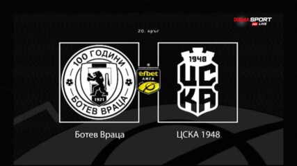 Новините преди Ботев Враца - ЦСКА 1948