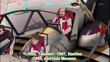 Eureka Seven Ao 5 [bg Subs] Високо Качество