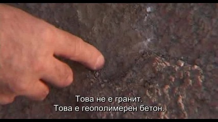 Алхимия на пирамидите или как са строили в древния Египет - 2/5
