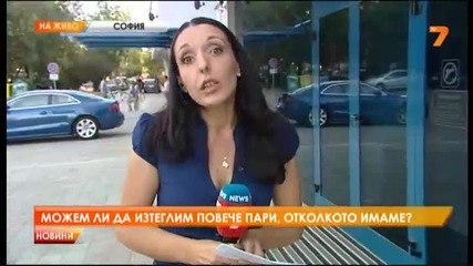 Можем ли да "измамим" банкоматите