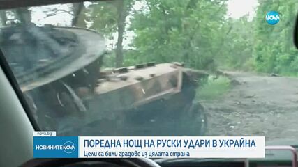 Поредна руска въздушна атака срещу редица градове в Украйна