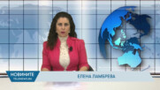 Новини - 11.02.2026