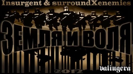 Surround X Enemies - Intro (2012)