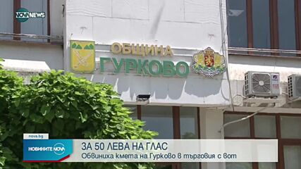 Новините на NOVA NEWS (09.07.2021 - 21:00)