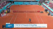 Григор Димитров отпадна в първия кръг в Мадрид