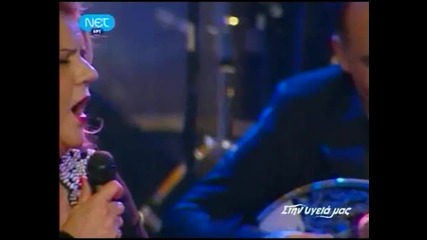 Kegome kegome - Soultatou Maria & Papadopoulou Pitsa live 2010 