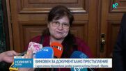Съдът глоби Петьо Петров-Еврото с 2556 евро и отмени ареста му