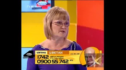 ! Big Brother 4, 20 Октомври 2008 - 4 !