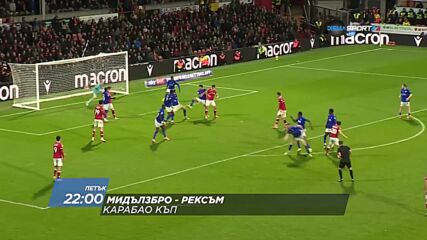 Мидълзбро - Рексъм на 7 август, петък от 22.00 ч. по DIEMA SPORT 2