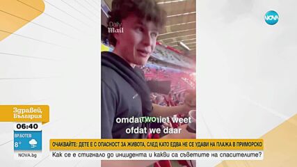 Двама белгийци се криха 27 часа в тоалетна, за да гледат финала на Шампионска лига без билетската лига