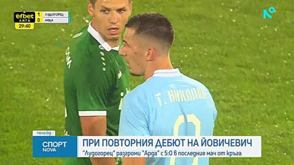 Спортни новини - обедна емисия (13.10.2026)
