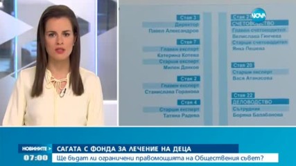 Среща между родители и членове на Фонда за лечение на деца