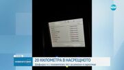 Хванаха пиян и дрогиран кара в насрещното на АМ "Хемус"