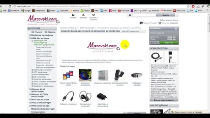 Gsm Аксесоари - marovski.com