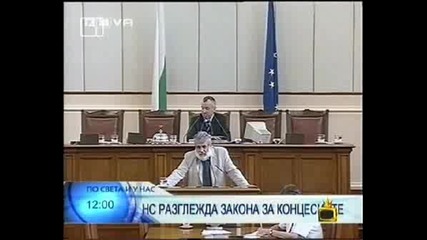 ! Голям Зверилник - Господари На Ефира !