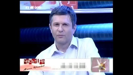 Къде пак си го скрил Милене маймунке - Господари на ефира 26.05.2009 -