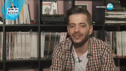 Христо Запрянов посреща гости - Черешката на тортата (06.02.2017)
