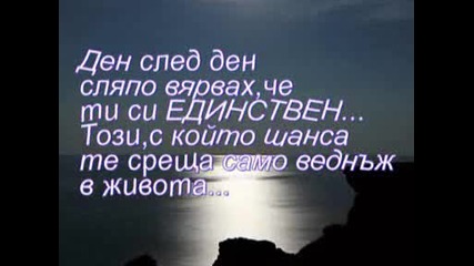 Една История...