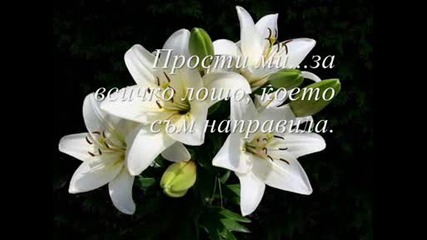 Prosti Mi ...