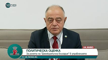 Атанасов пред NOVA: ДСБ работи за укрепване връзките в "Демократична България"