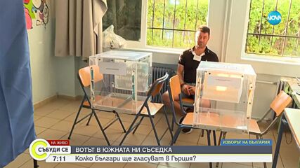 Секцията за гласуване в Никити е рекордьор
