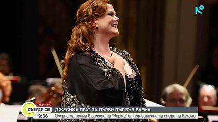 Джесика Прат влиза в образа на „Норма“ на фестивала „Опера в Летния театър”