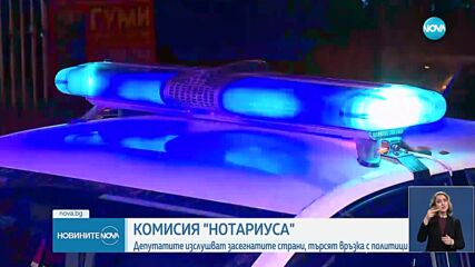 Новините на NOVA (15.02.2024 - късна емисия)
