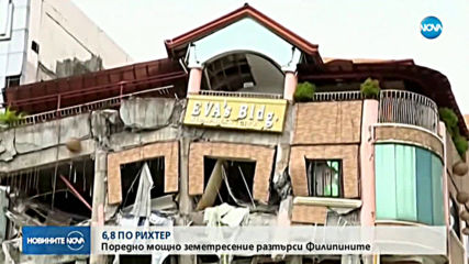 Ново мощно земетресение удари Филипините, рухнал е хотел