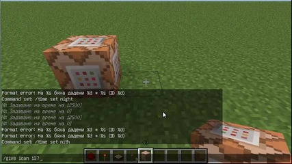 Mashina za ден или нощ v minecraft