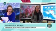 ВРЕМЕТО: Сняг в навечерието на астрономическата зима