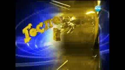 Господари на Ефира 21.11.2012