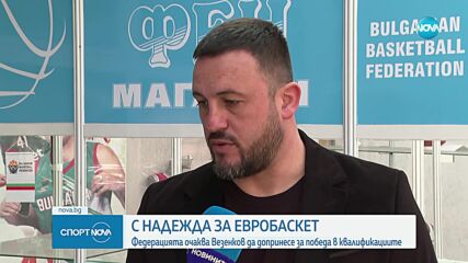 Филип Виденов: С Везенков ставаме съвсем различен отбор