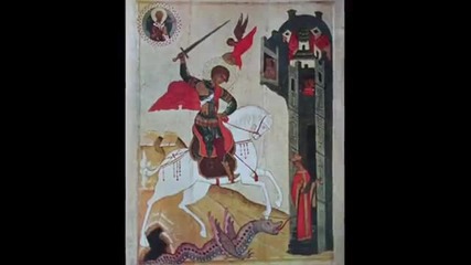 Св. Георги Победоносец - Закрилникът !!!