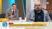 КЗД след скандалния клип: Има потъпкване на човешкото достойнство