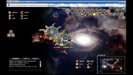 Dark Orbit Разходка на 2 - 5