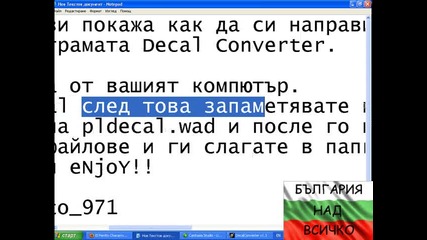 Как да си направим собствен спрей за цс 1.6 (високо Качество) 